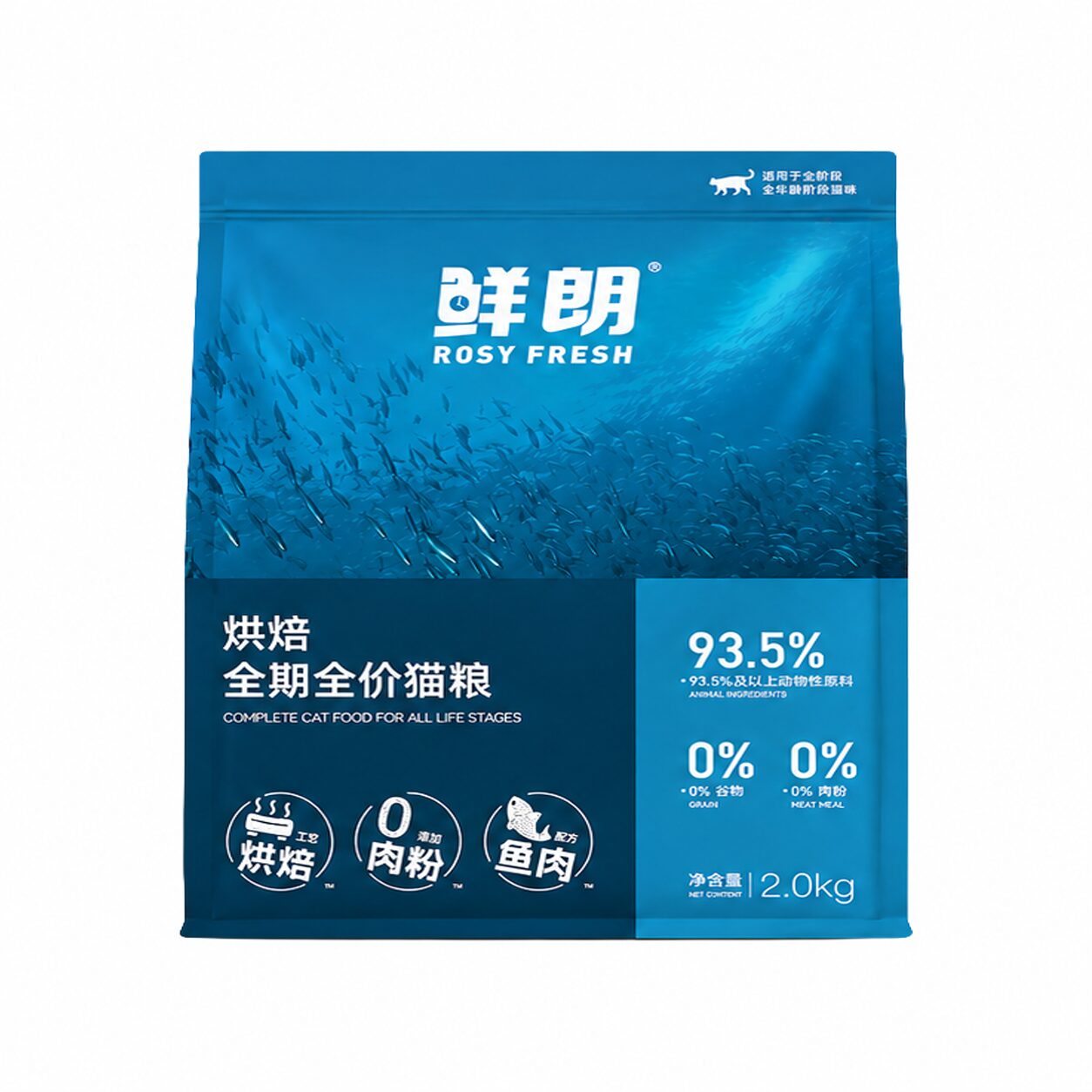 Rosy Fresh Grain-Free Baked Cat Food 2KG – High Protein Fish Recipe, Low-Temperature Kibble, No Meat Meal