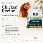 Rosy Fresh Chicken Recipe Cat Food Strips Complete Nutrition for Cats - Image 6
