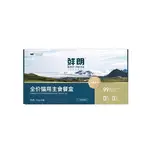 Rosy Fresh Rabbit & Cat Grass Recipe Complete Nutrition Cat Meal Cups 8 Cups 50g