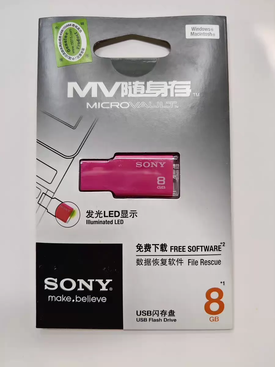 Brand New Sealed: Sony MicroVault 8GB USB 2.0 Flash Drive (Red) - with LED Indicator